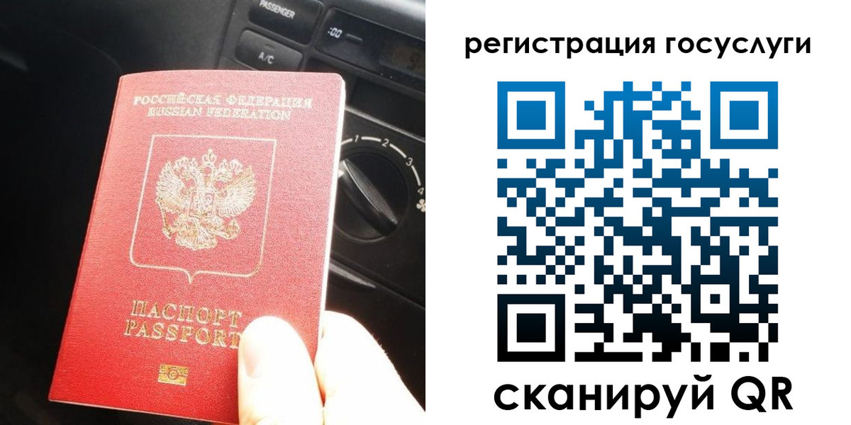 прописка поиск в Уссурийске