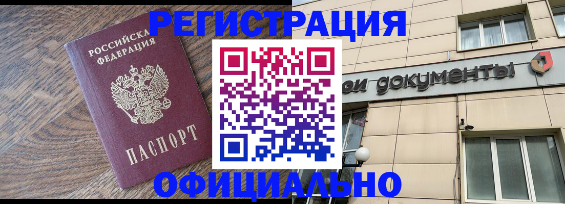 прописка для школы в Уссурийске