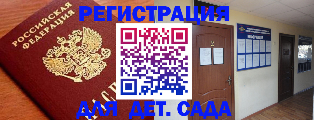 прописка паспорт в Уссурийске