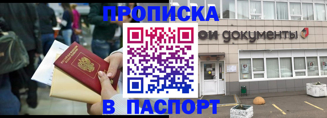 временная регистрация собственник в Уссурийске