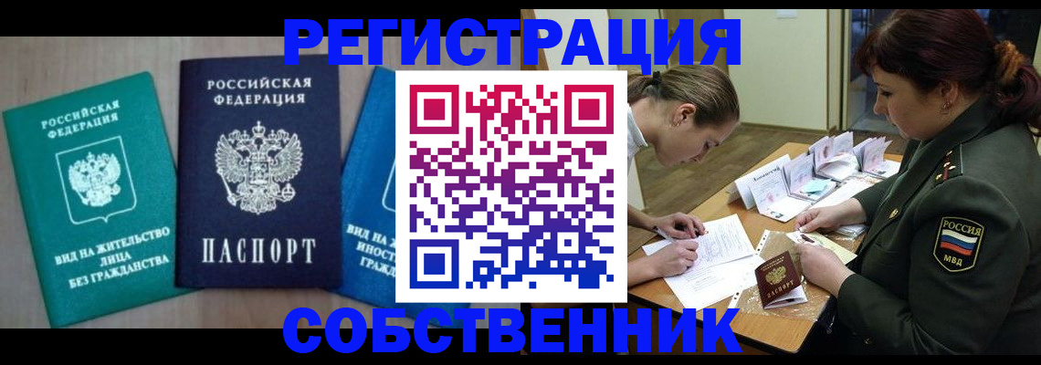 регистрация в Уссурийске