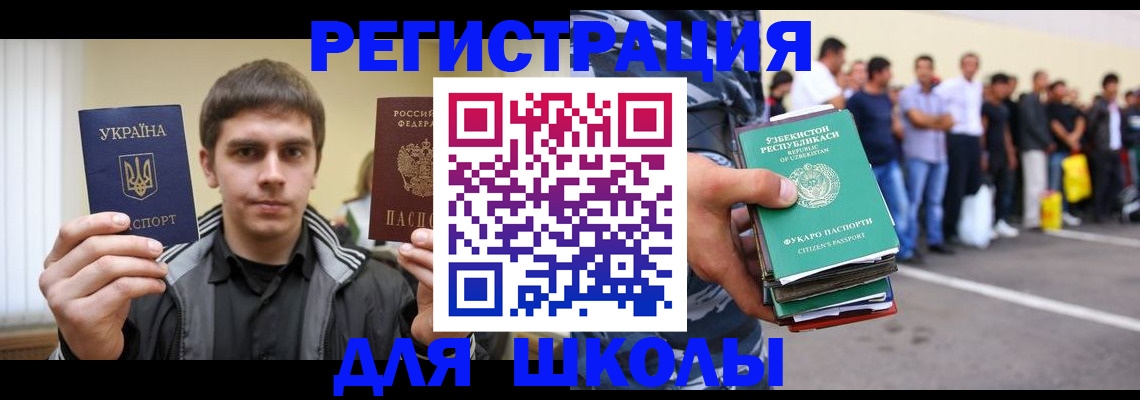 временная регистрация в квартире в Уссурийске