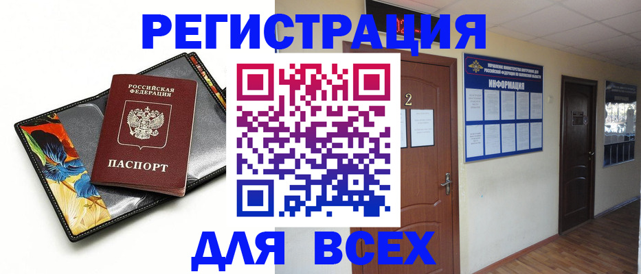 временная регистрация в Уссурийске