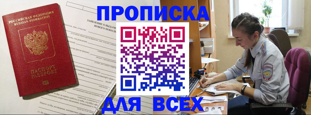 временная регистрация надежно в Уссурийске